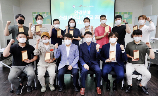 김동구(앞줄 왼쪽 세번째) 환경부 환경경제정책국장, 임수길(네번째) SK이노베이션 홍보실장이 11일 개최된 '환경분야 소셜 비즈니스 발굴 공모전' 시상식에 참석해 기념촬영을 하고 있다.   SK이노베이션 제공